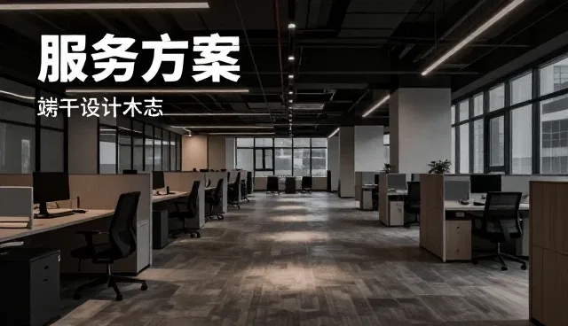 业务增长中设计选型的核心关注点分析